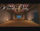 毎日マインクラフト - Day1332 本丸御殿から回廊を伸ばす7