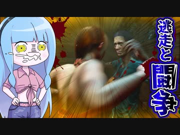 【テキサスチェーンソー】超ロングチェイス対応型ジュリーでヒッチハイカーを蹴散らす動画【VOICEROID実況/Texas Chain Saw Massacre】