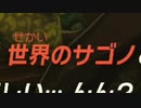 【ティアキンだけは】part.61【実況させて】