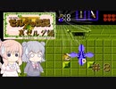 【CeVIO実況】六花ちゃんに遊んでもらうゼルダの伝説（裏ゼルダ編）#8【ボイスピ実況】