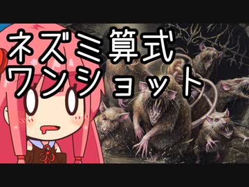 【MTGA】帰ってきたクソデッカー茜ちゃん その360【ボイスロイド実況】