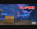 【原神 ‐Genshin‐】甘雨ちゃんの超仕事シリーズ618！久々のデュエル②！【Part1316】
