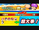 【栄冠クロス】勝利のカギは栄冠パワー！？特待生課金パワーはスゴイ！！【栄冠ナインクロスロード ゆっくり実況 大正義高校 #4】