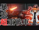 【ACVI実況】愉快なキック縛りの足立レイ【足立レイ実況プレイ】