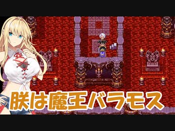 【ドラクエ３】勇者ゆかり、ハロワで問題児を押し付けられる【ソフトウェアトーク実況プレイ】70