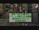 【FF14】転生(たぶん)5度目のメスッテお爺ちゃん冒険録58日目のアーカイブ(2023/09/25)【FINAL FANTASY XIV ONLINE】