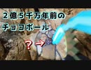 ２億５千万年前のチョコボールを調査してみた【AIナビとバイク旅】S4-EP03 和歌山県 由良町 戸津井鍾乳洞 白崎海岸【近未来の旅動画】