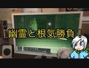 幽霊の証拠を集めるには根気が何よりも必要だ…〈Phasmophobia〉