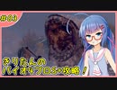 【RE4】小学生でもS級エージェントになりたい！ #03【ウナきり実況】
