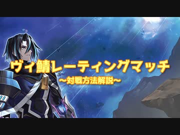 【遊戯王マスターデュエル】レーティングマッチ対戦方法解説【ヴィ鯖】