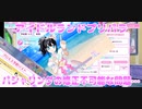 アイドルランドプリパラ～パシャリングの修正不可能な問題…～【勇者の暇潰し☆】