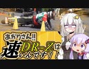 あかりさん！！DR-Zは速いんです！！part④【モトジムカーナ】