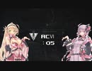 ARMORED CORE Ⅵ：05