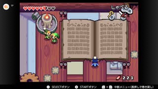 ゼルダの伝説　ふしぎのぼうし part 19　：The Legend of Zelda: The Minish Cap