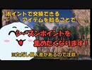 【PSO2NGS】シーズンポイントで交換するアイテムはこれだ！これだけなら残り1週間でも交換しきれる説【3分で解説】
