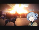 【AC6】葵のドッカーン！とルビコン戦闘記録＃5【VOICEROID実況】