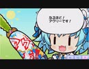 【ふるふる】アグリー（LDX3）【キルドヤ】