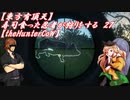 【東方有頂天】寿司食った忍者が狩りをする　２７　【theHunterCoW】