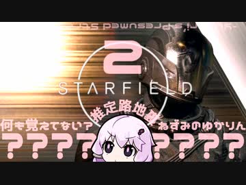 【Starfield】推定路地裏ネズミのゆかりん_02 【結月ゆかり】
