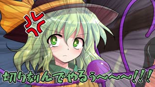 【短編】ナイフは刺さらなかったが、こいしの愛嬌は突き刺さったレミリア【東方二次創作動画】