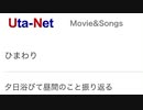 【歌ってみた】レミオロメン「ひまわり」