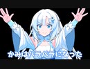 毎日投稿のデキる女それが雪さんだよ。