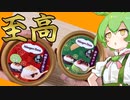 ずんだもんと食べる華もち抹茶あずきときなこ黒みつ【ハーゲンダッツ新作】