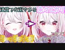【チャレパ公式Vtuber】清楚でお淑やかな朱々ヒカリ【切り抜き】