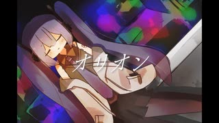 オリオン (feat. 初音ミク)