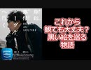 【プライムビデオ】ここから入っても大丈夫！黒い絵を巡る物語【岸辺露伴ルーヴルへ行く(感想レビュー)/映画紹介/アマゾン】
