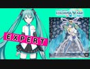 【プロジェクトセカイ】ラッキー☆オーブ【EXPERT】