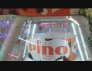 アイスのクレーンゲームをやってみた