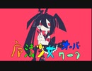 魔法少女オーバーワーク/v flower