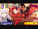 【シャニマス】【LP編】【初見実況】オカマな妖怪PとLanding Point!! part423【実況】
