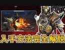 最強のプレステージスキン「APEXナイトメア」入手方法完全解説！？これは絶対見逃すな！【スーパーレジェンド】【コレクションイベント】【リーク】【APEX LEGENDS/エーペックスレジェンズ】