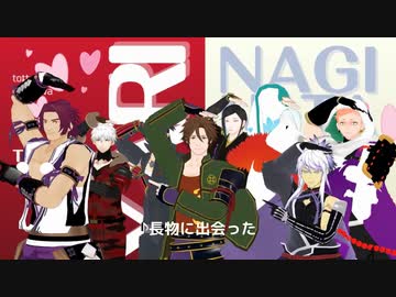 【MMD刀剣乱舞】某チョコレートのCMもどき【槍５本＋薙刀３本】