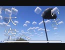 【Minecraft】# 2 　アブナイ世界で産業革命【ゆっくり実況】(ニコニコ)