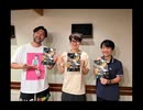 澤本・権八のすぐに終わりますから。アリスとテレスのまぼろし工場特集(230917)