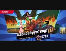 97%ΩTティトゥスbabababyye1engf 1全回避最速西遊記ジャブアッパー 1R圧倒的勝利CKO
