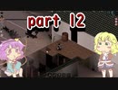 【Project Zomboid】地底のおねーさんと動き回る死体の町 12人目