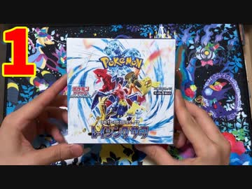 超はじめてのポケカ！ Part1