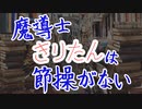 【ソフトウェアトーク劇場】魔導士きりたんは節操がない 二人の出会い