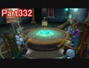 【DQⅩ】目覚めし６種族目の馬がドラクエ10オンラインVer.4を初プレイ実況　Part332