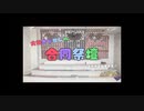 【#コンパス】大好きな推しヒーローへ