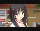 【茉子は俺の嫁だから！】