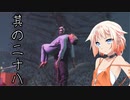【 Ghostwire: Tokyo】除霊、始めました。其の二十八【CeVioAI実況】