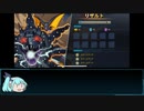【XDiVE縛りプレイ】特効無しでヤコブを昇る【part34】