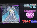 【プロセカ】 ラッキー☆オーブ 【MASTER】 (FC)
