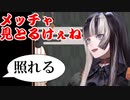 儒烏風亭らでん、鬼ころしを飲んだり待機所コメントを見たり