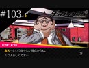 〔ダンガンロンパ〕青年、超高校級になる　part103